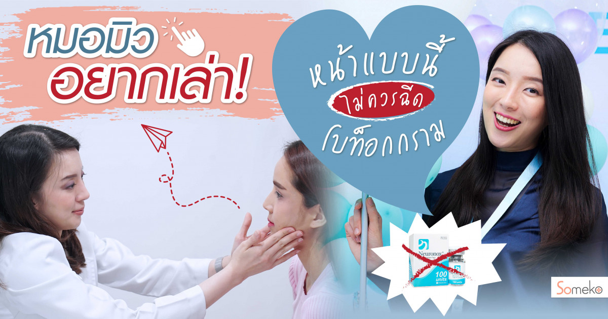 เสริม โหนกแก้ม